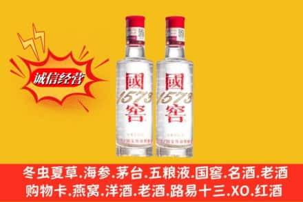 琼山区名酒回收国窖1573.jpg